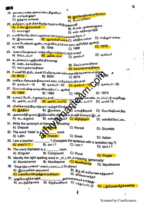 Tnusrb Pc Answer Key Tn Police Pc Question Paper Athiyaman Team