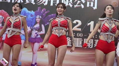 台南安南區澤山國際貿易慶開幕 Hot Q Girls YouTube