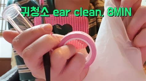 Asmr 다양한 물건으로 귀청소 Ear Cleaning 8min Youtube