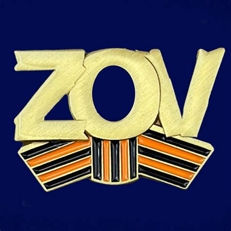 Фрачный значок ZOV Купить - Интернет-магазин форменной одежды forma ...