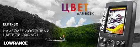 Эхолот Лоуренс Хук 3x: отзывы, преимущества и недостатки, настройка