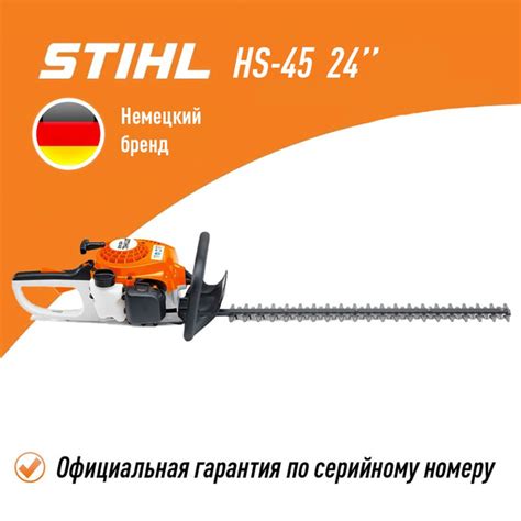 Мотоножницы Stihl HS 45 24 дюйма - купить по выгодной цене в интернет ...