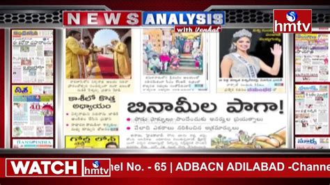 Today Important Headlines In News Papers News Analysis With Venkat