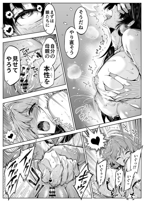 Natsu No Yari Naoshi Page Nhentai Hentai Doujinshi And Manga