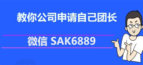 抖音招商团长开通门槛是什么？ 知乎