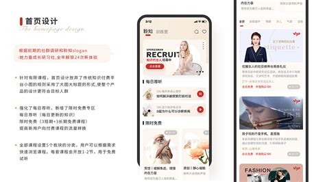 聆知app改版 女性知识付费平台 梦总是被尿憋醒 站酷zcool