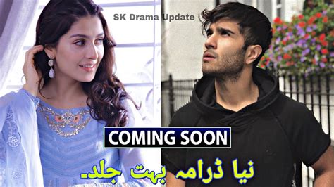 Feroz Khan Upcoming Drama On Geo Tv Coming Soon New Drama Feroz Khan