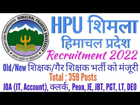 HPU Shimla Recruitment 2022 JE Clerk JOA Peon Other 359 Posts