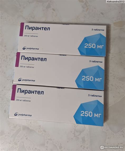 Противопаразитарное Polpharma Пирантел (Pyrantel) - «Простейшее ...