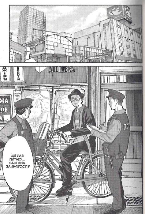 Акція! Шлях домогосподаря. Том 1, Ооно Косуке - купити. Комікси, манга ...