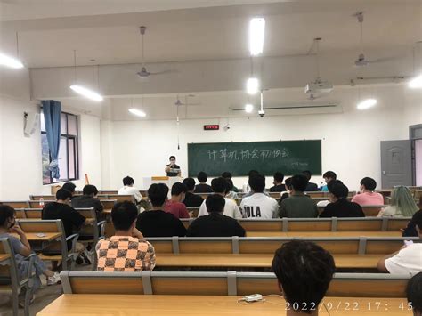 社团新成员见面会 ——信息工程学院计算机协会新学期例会 信息工程学院——宜春职业技术学院