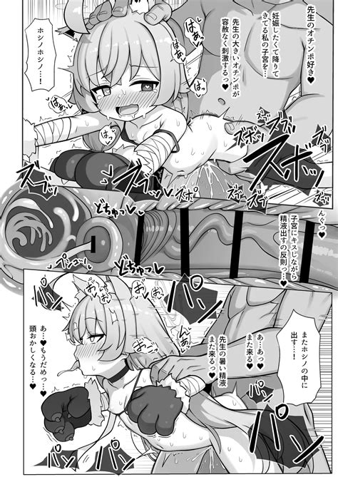 Hoshino Wa Ima Hatsujouki Page 25 Nhentai Hentai Doujinshi And Manga