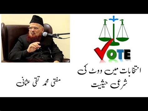 Election Mein Vote Ki Sharai Haisiyat Mufti Muhammad Taqi Usmani