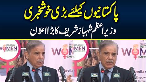 Pm Shehbaz Sharif Important Speech Neo News Youtube