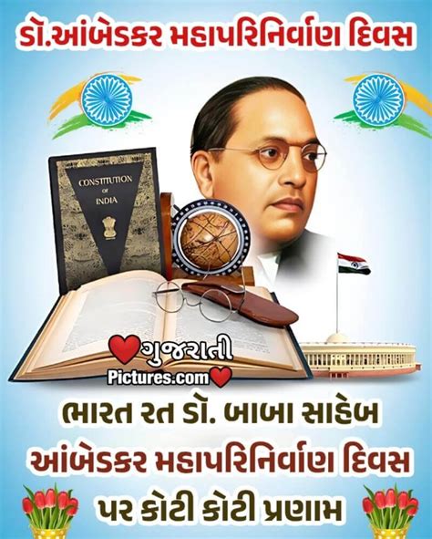 Dr Ambedkar Mahaparinirvan Diwas Gujarati Image Gujarati Pictures