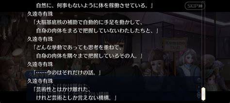 【fgo】まほよコラボで草十郎のとんでもない設定が明かされて、だいぶイカれたことをしていたことが判明