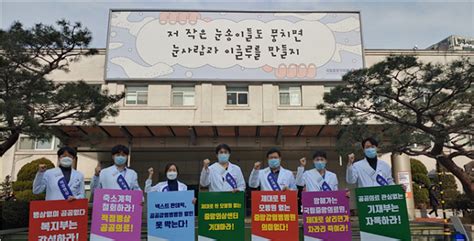 국립중앙의료원 전문의 협의회 19일 신축이전 축소 규탄 시위 돌입 데일리메디팜