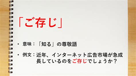 「ご存知」をご存じ？ エムフルール フリーアナウンサー田巻華月のホームページ