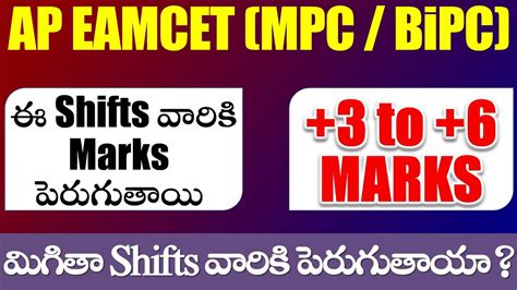 Ap Eamcet Shifts Marks To Youtube