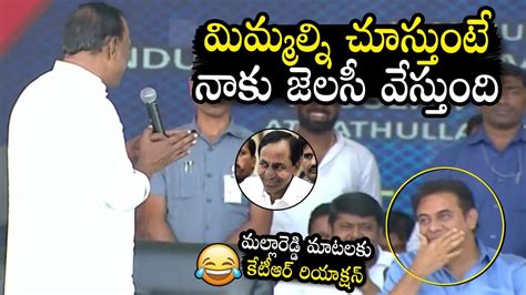 Ktr Reaction Towards Minister Malla Reddy Funny Words About Cm Kcr