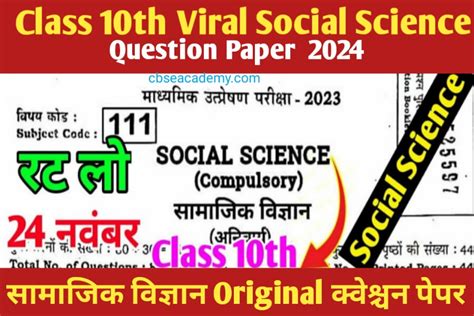 Class 10th Viral Subjective Question