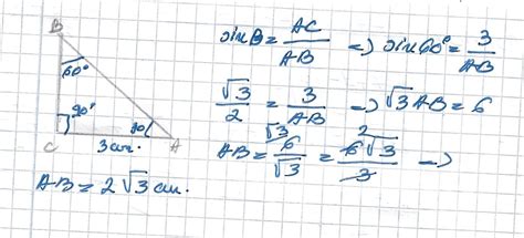 Calcula I Lungimea Laturii Ab A Triunghiului Abc N Care Ac I