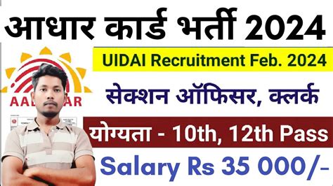 Aadhaar Card Recruitment 2024 Apply Uidai Job Recruitment 2024 New