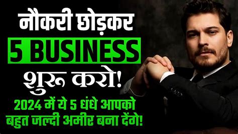 2024 में शुरू करो ये 5 Most Profitable Business New Business Ideas