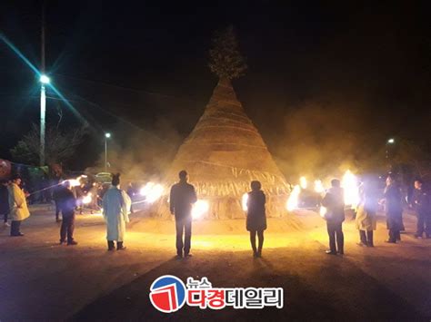 봉화군 정월대보름 달불놀이 및 풍년기원제 개최다경뉴스