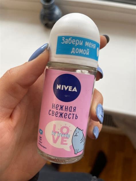 Nivea Антиперспирант Love Be Trendy Нежная Свежесть с Маслом Авокадо и ...