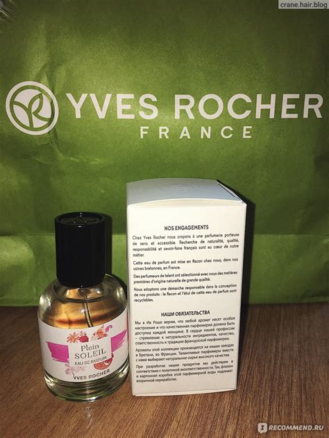 Ив Роше Yves Rocher Парфюмерная вода Eau De Parfum Plein Soleil