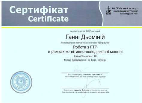 Сертификаты