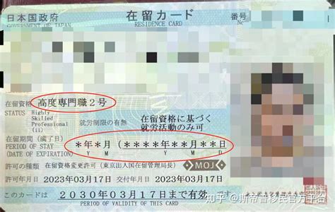 日本高度人才签证不想转永住如何续签？如何申请高度人才2号签证？ 知乎