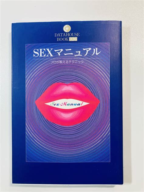 【sexマニュアル プロが教えるテクニック データハウス 辰見拓郎】の商品情報｜アダルトカテゴリ｜エロカテ