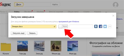 Как сохранить фото на яндекс диск: Загрузить файлы и папки на Диск