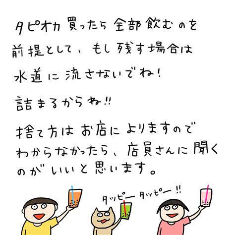 クレー「クレープ屋で働く私のどうでもいい話8月前半お客様まとめ2019 世はタピオカ戦」ただまひろの漫画