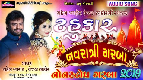 Rakesh Barot Tejal Thakor Tahukar Navratri Non Stop Live Garba