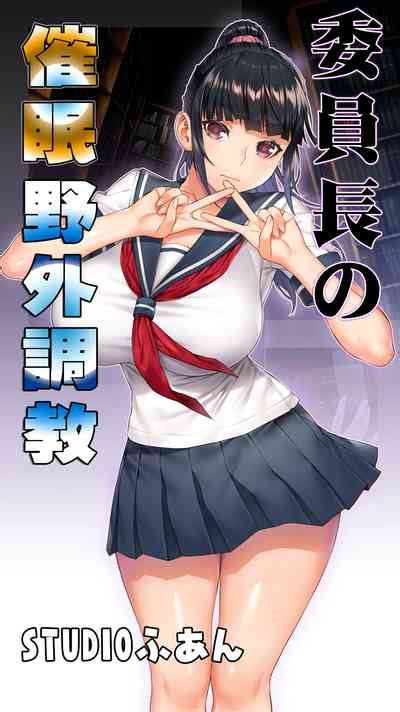 Iinchou No Saimin Yagai Choukyou Nhentai Hentai Doujinshi And Manga