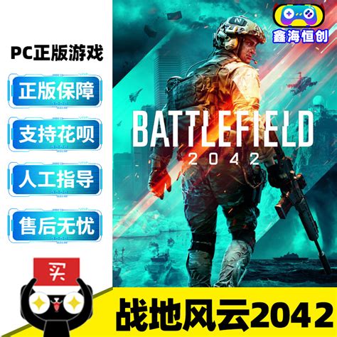 Pc正版 Steam中文游戏战地2042战地风云2042 Battlefield 2042动作射击冒险虎窝淘