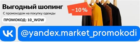 ⭐ Промокода со скидкой -10% (но не более 1 000₽) и теперь от 3000₽ по ...