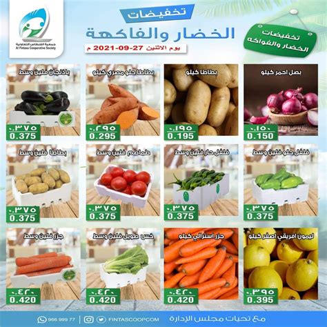 Calam O Tsawq Net Fintas Coop Kuwait