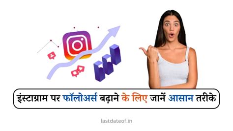 इंस्टाग्राम पर स्टाइलिश नाम कैसे लिखें Instagram Par Stylish Name