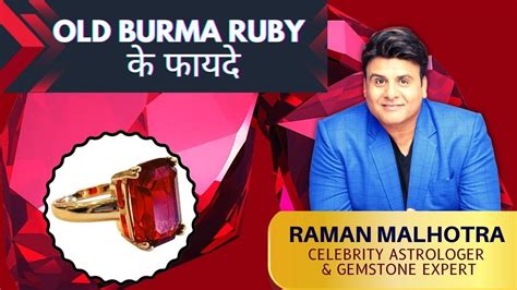 Old Burma Ruby Stone Details Celeb Astro Gemstone Expert Raman