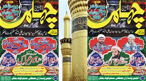 Majlis E Chehlum Imam Hussain Safar Imam Bargah Syed Syedan Ali Shah