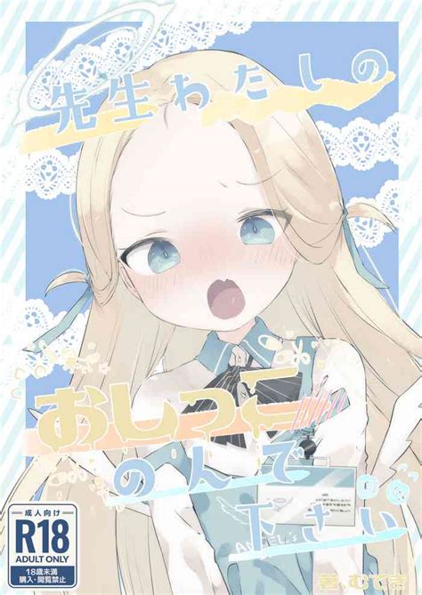 Sensei Watashino Oshikko Nondekudasai Nhentai Hentai Doujinshi And Manga