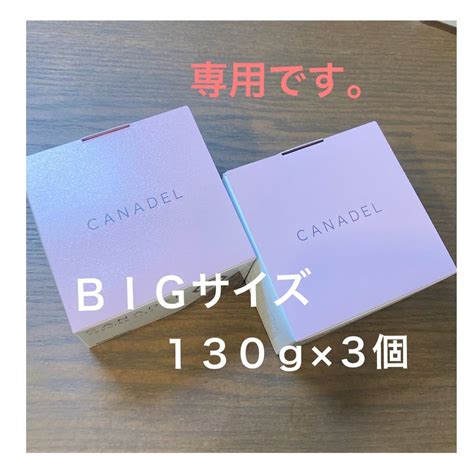 カナデル プレミアリフト オールインワン 130g Bigサイズ 3個 Canadel 美容液 ジェル クリーム｜paypayフリマ