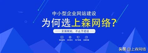 个人网站建设公司怎么选（选择一家专业的网站建设公司的3个要点） 唐山味儿