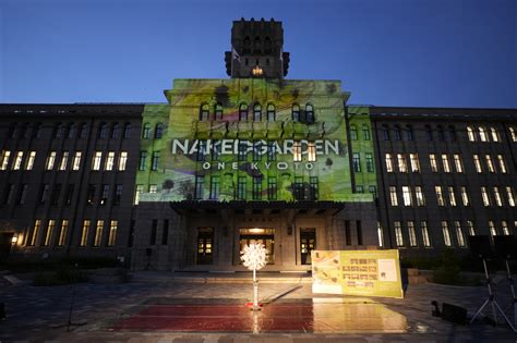 NAKED GARDEN ONE KYOTO 2023 秋会期京都市公式京都観光Navi