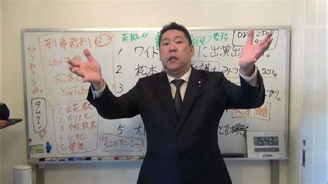 松本人志さんは必ずyoutube出演します。立花孝志は大津綾香から攻撃されています。 Youtube