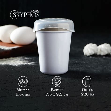 Диспенсер для сахарной пудры Доляна, объем 220 мл, размер 7.5х9.5 см ...